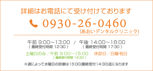 詳細はお電話にて受け付けております