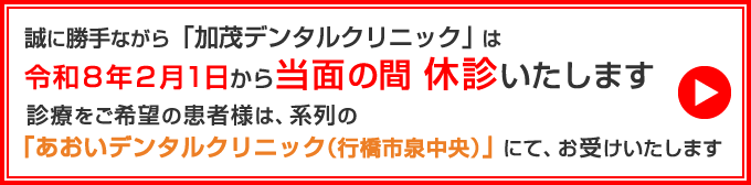 休診のお知らせ